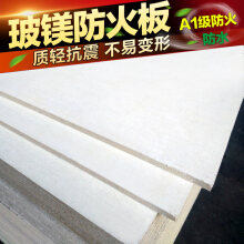 防火装饰板】价格_图片_品牌_怎么样-