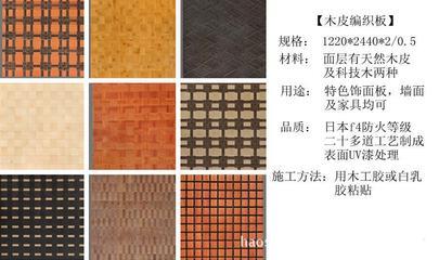 【UV免漆防火木皮编织板】价格,厂家,图片,木质装饰板、木质扣板,佛山市南海区里水昊森装饰板材厂-
