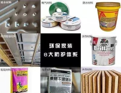 装修小白必看 如何判断装饰装修材料好不好？