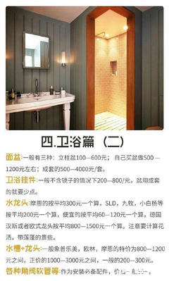 常用装修材料报价范围大全，这才是省钱的秘籍！